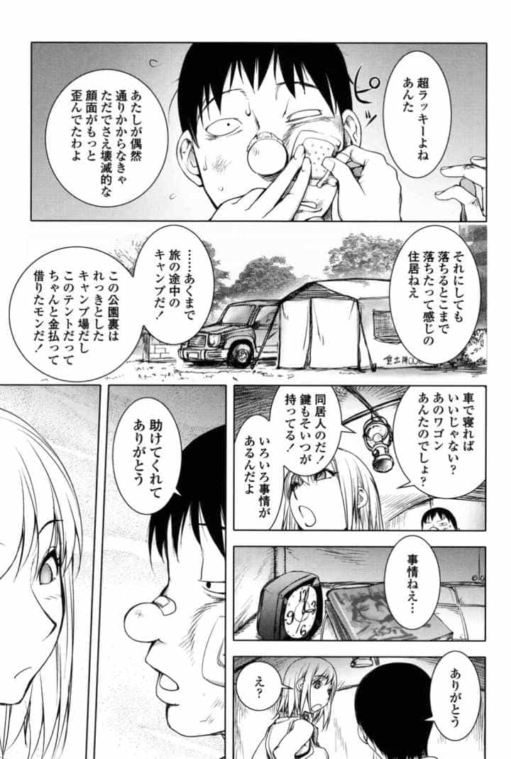 とろちち だいたい不本意な和姦のエロ漫画_4