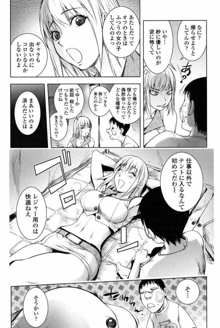 とろちち だいたい不本意な和姦のエロ漫画_5