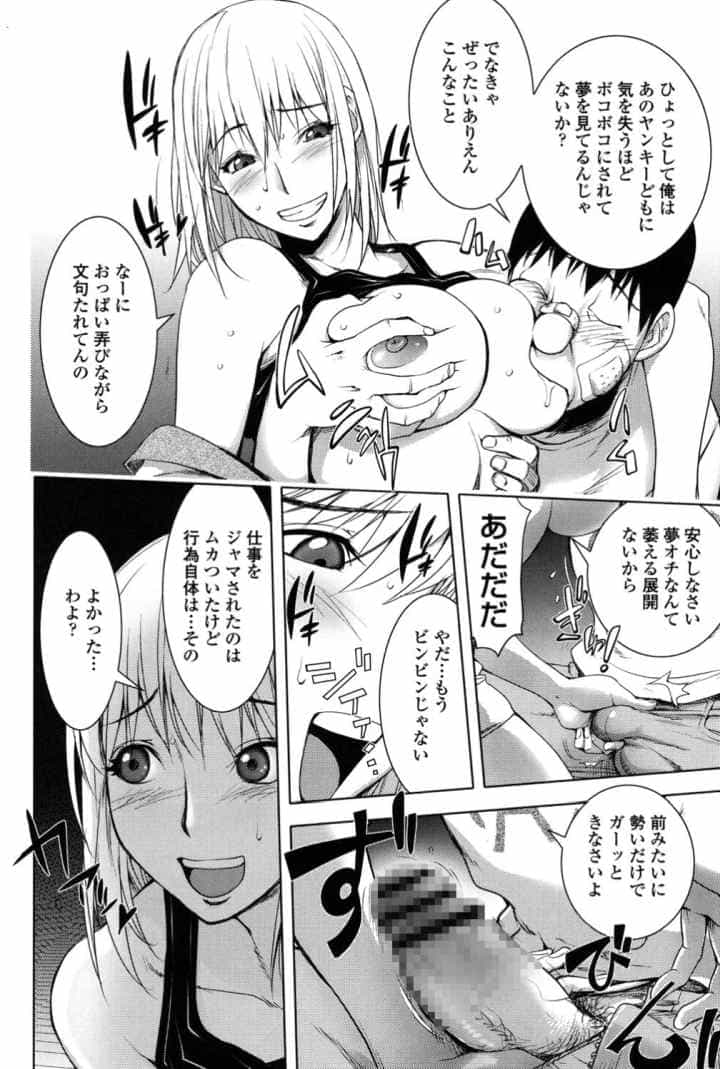とろちち だいたい不本意な和姦のエロ漫画_9