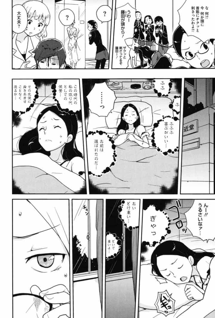 ドリストアのエロ漫画_5
