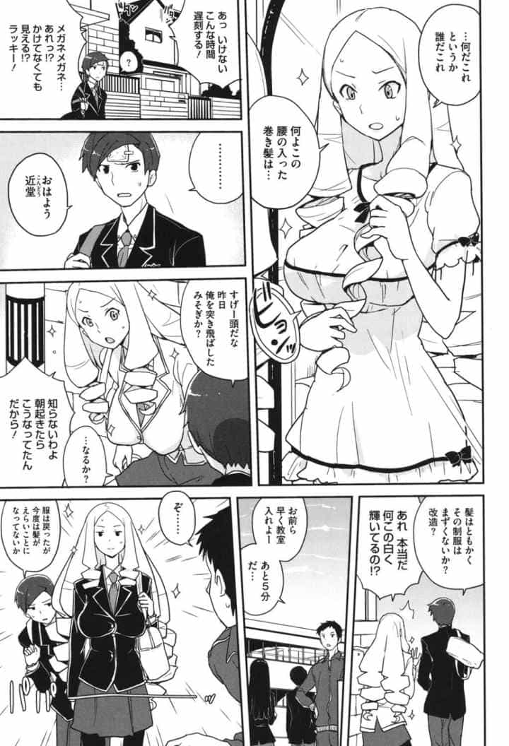ドリストアのエロ漫画_6