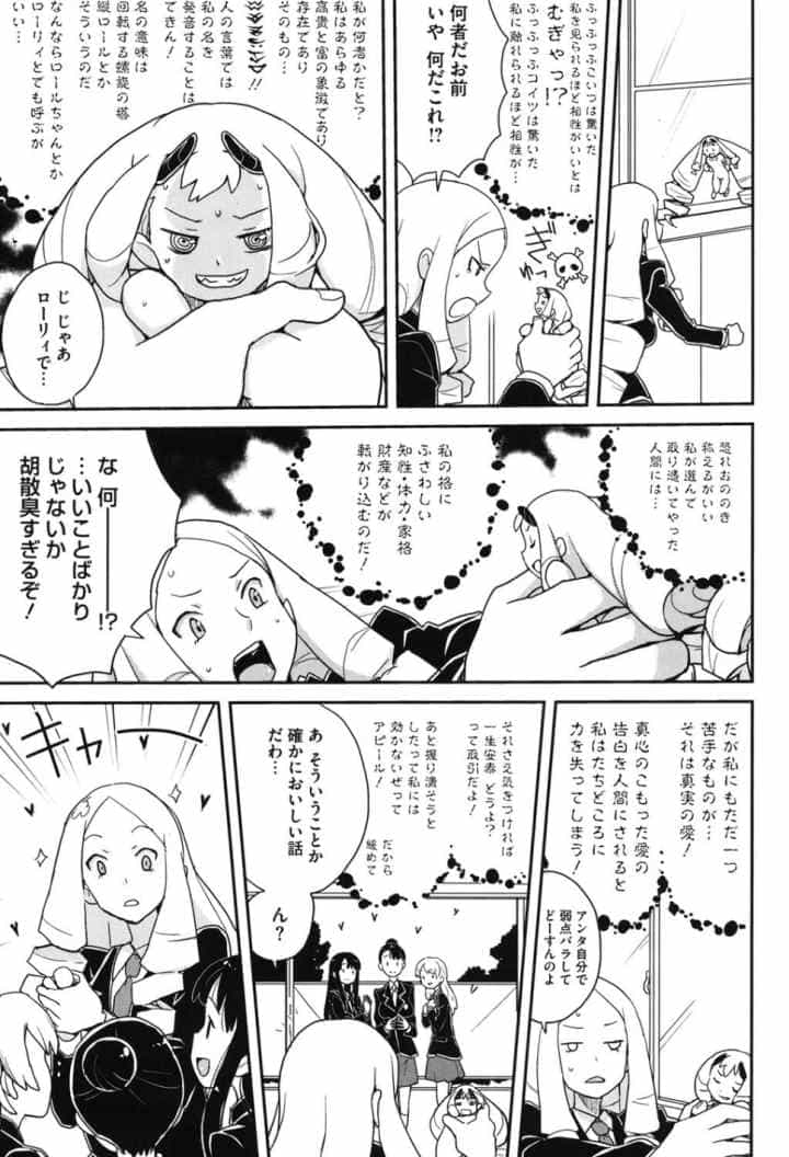 ドリストアのエロ漫画_8