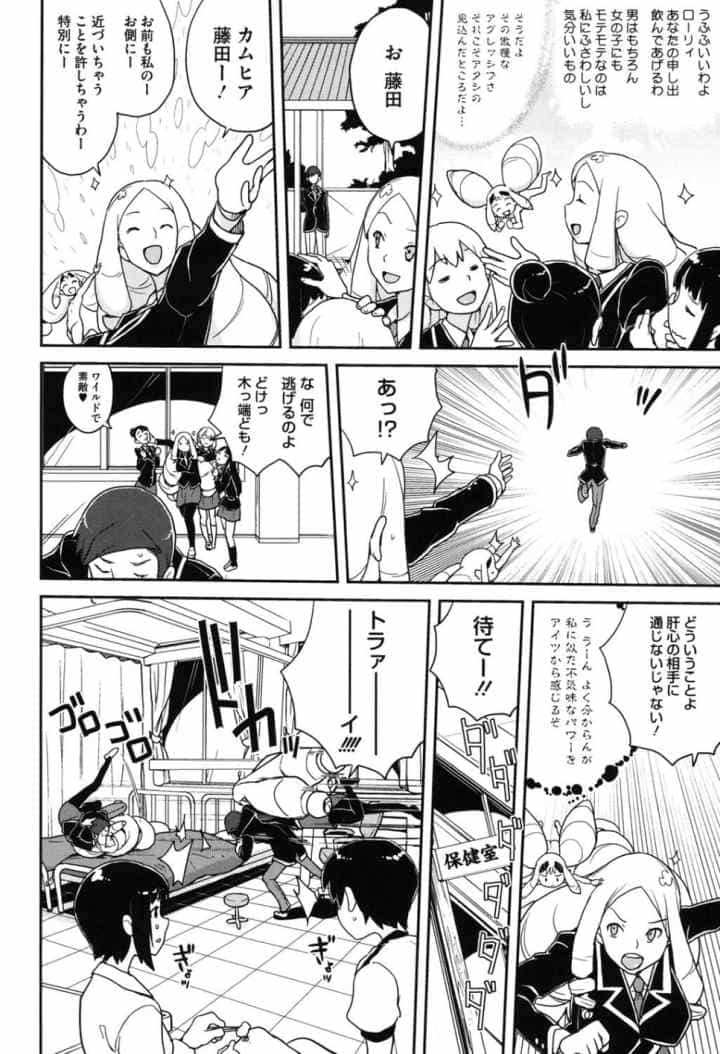 ドリストアのエロ漫画_9