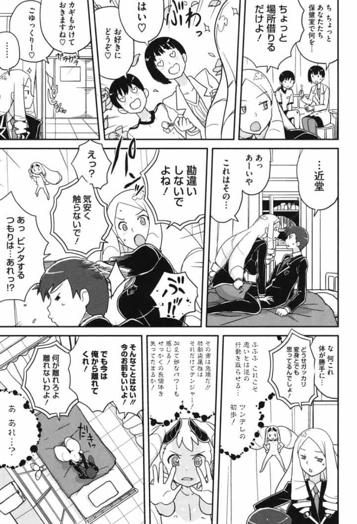ドリストアのエロ漫画_10