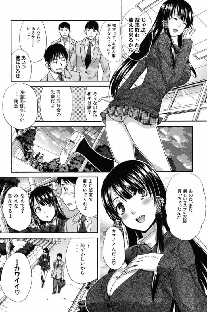 変態兄キと妹玩具のエロ漫画_5