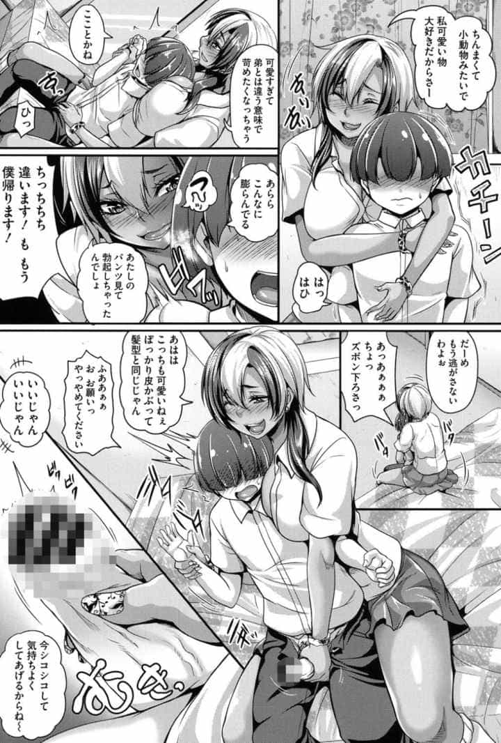 生イキ孕まセックス【販促特典付き】のエロ漫画_6