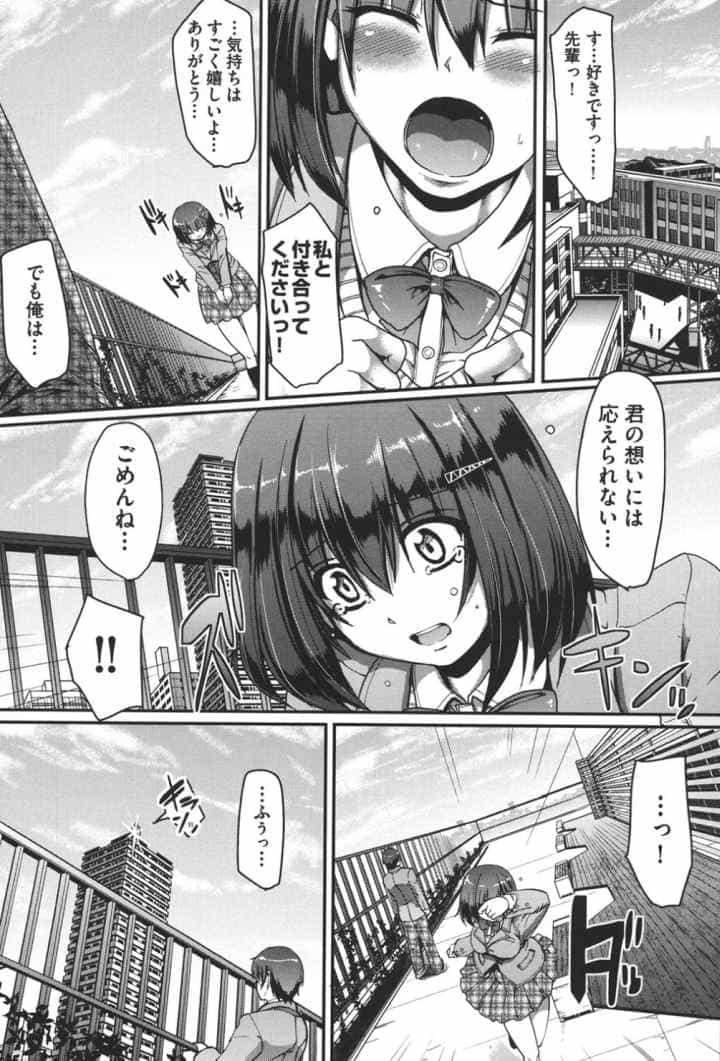 メイドの×××はアナタのためにのエロ漫画_8