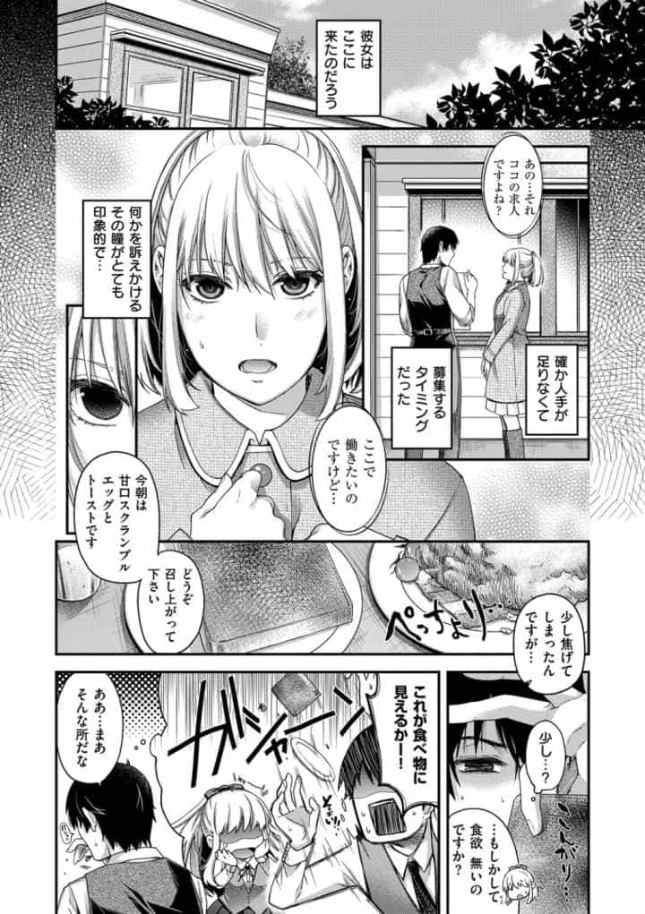 契と結の方程式のエロ漫画_9