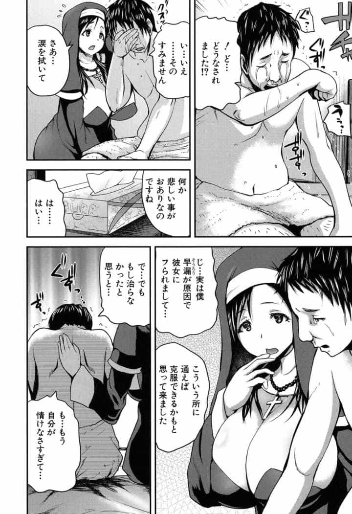 おピンクヘルス 性母の福淫のエロ漫画_9