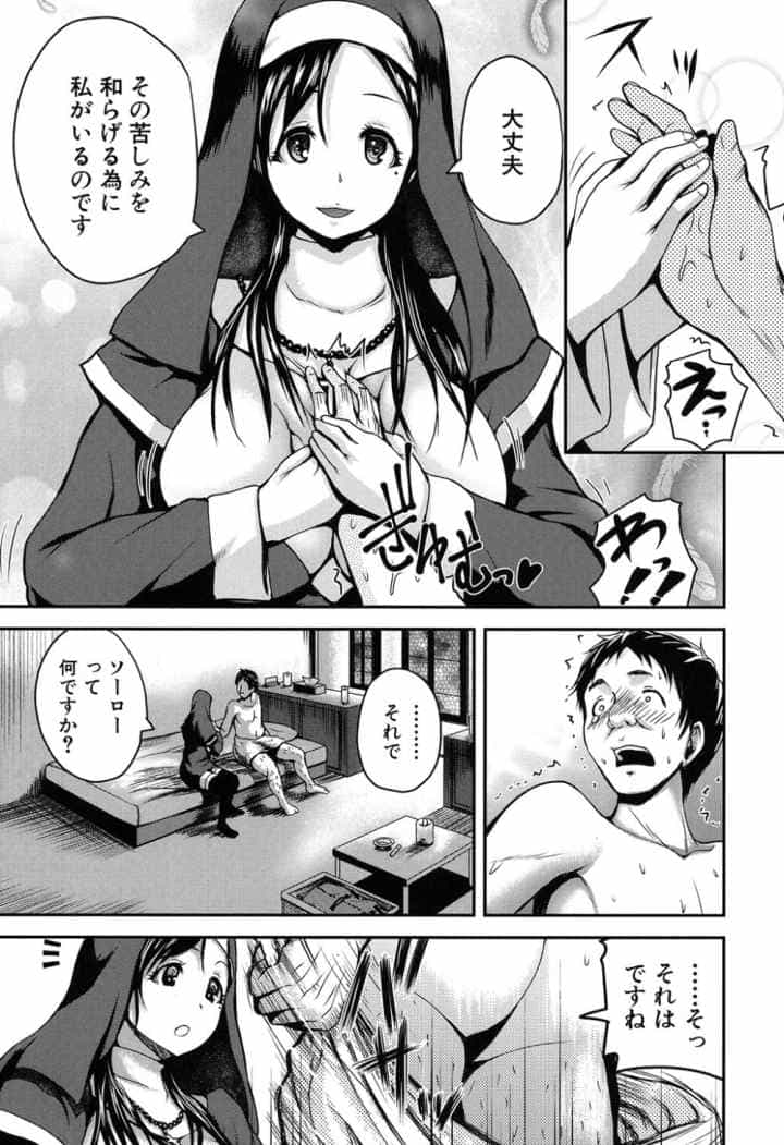 おピンクヘルス 性母の福淫のエロ漫画_10