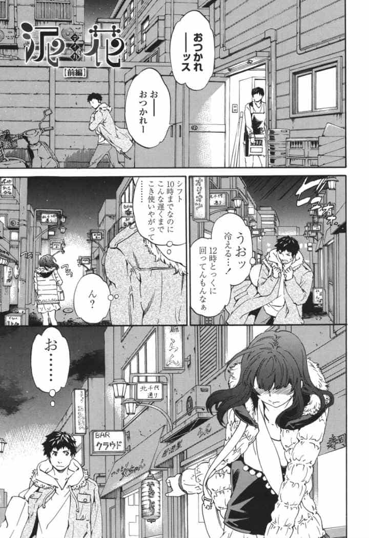 Heavenlyのエロ漫画_2