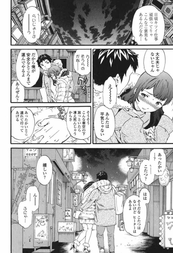 Heavenlyのエロ漫画_5