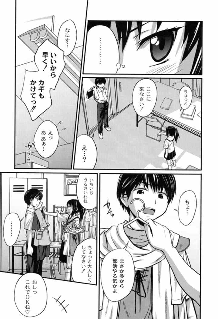 実姉双姦ルートのエロ漫画_8