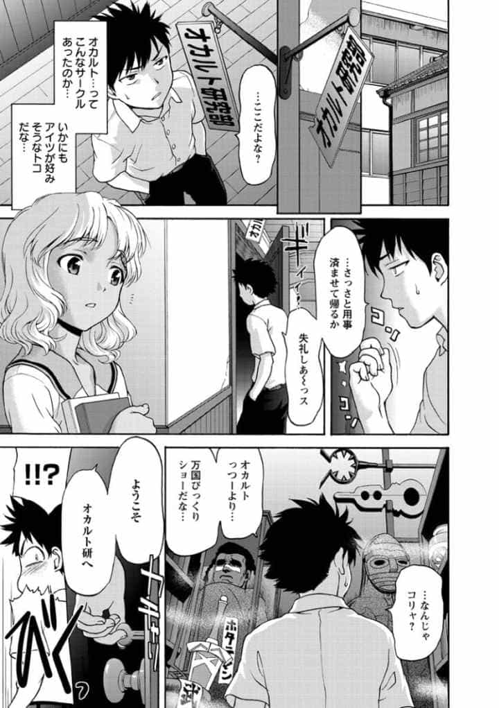 Virgin Hunt ばーじんはんとのエロ漫画_8