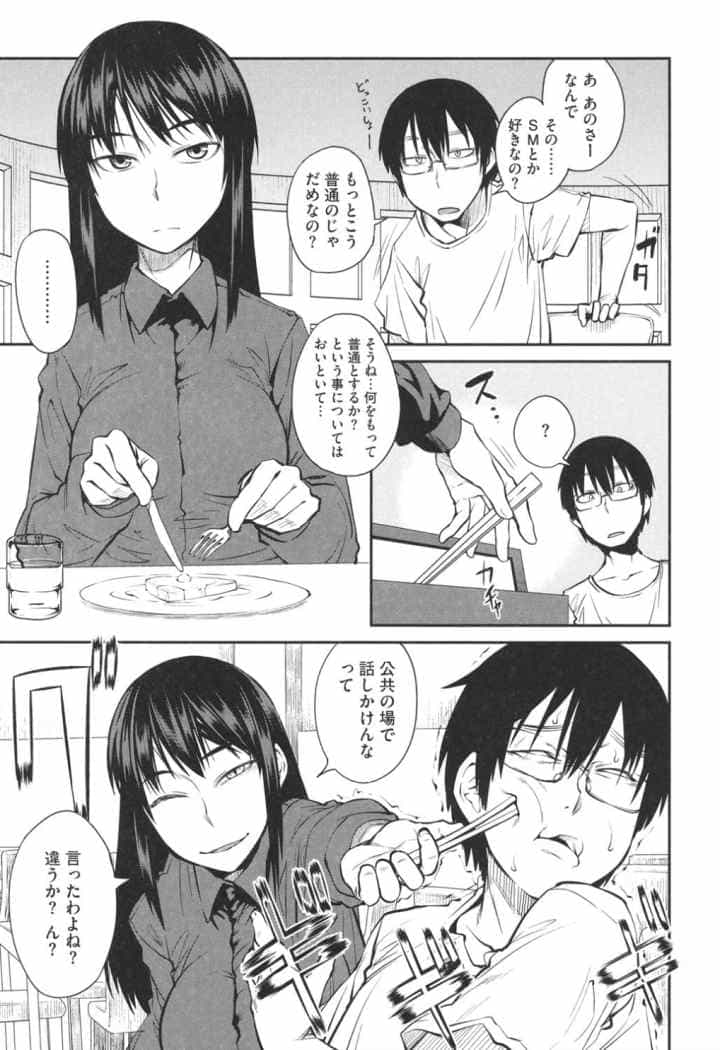 QUEENS GAMEのエロ漫画_6