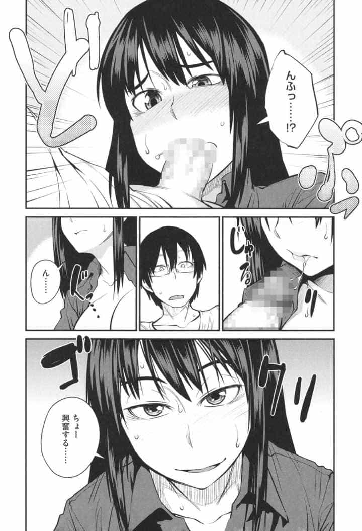 QUEENS GAMEのエロ漫画_9