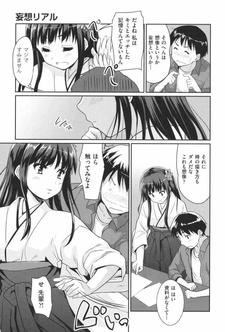 スウィート・ペッパーのエロ漫画_10