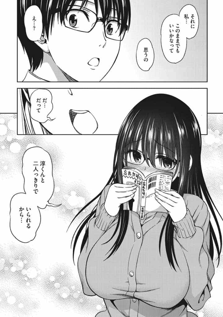 柔肉少女ラブポルノのエロ漫画_4