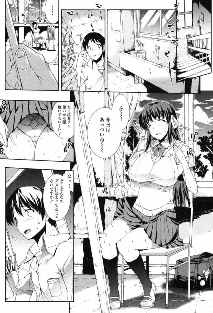 せめ ちちのエロ漫画_7