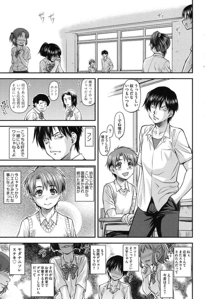 姦用少女のエロ漫画_6