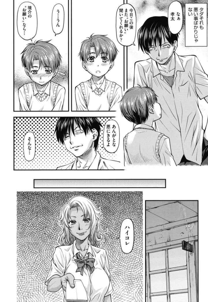 姦用少女のエロ漫画_7