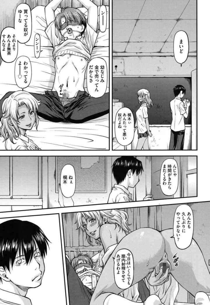 姦用少女のエロ漫画_8