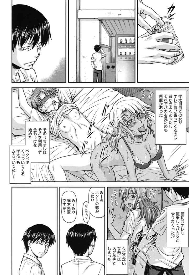 姦用少女のエロ漫画_9