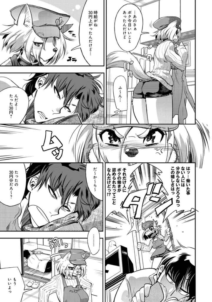 DOGGY MAGGYのエロ漫画_8