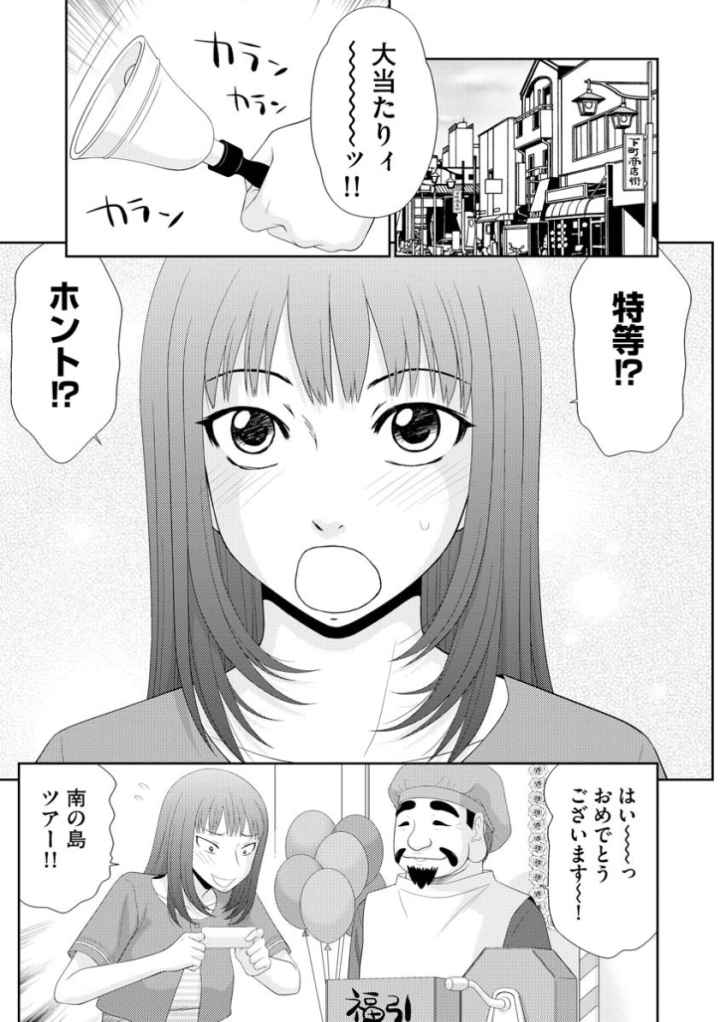 無人島サバイバルファック【完全版】のエロ漫画_4