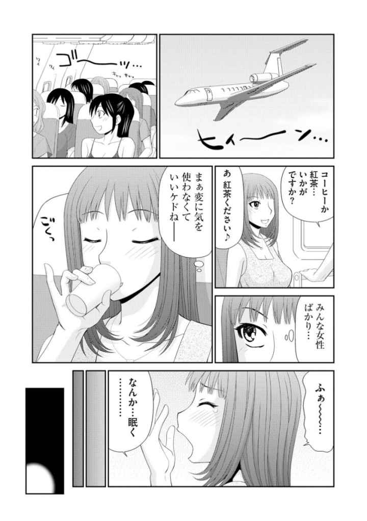 無人島サバイバルファック【完全版】のエロ漫画_6