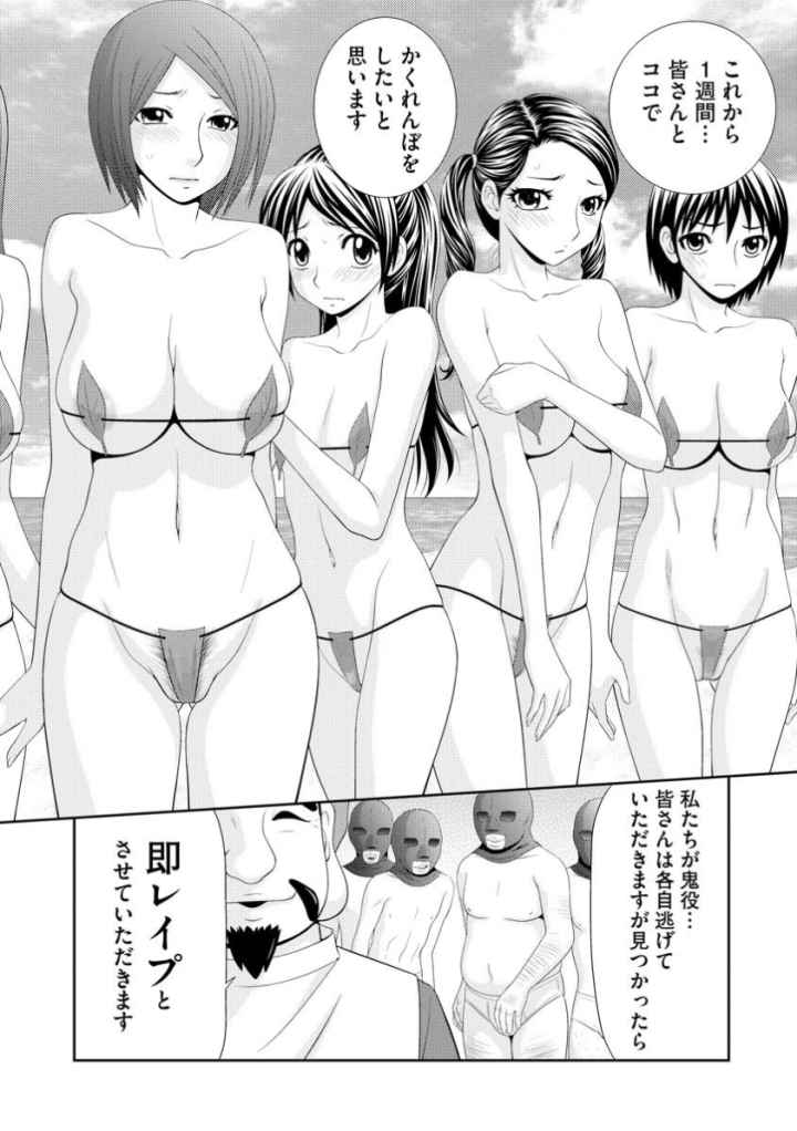 無人島サバイバルファック【完全版】のエロ漫画_8