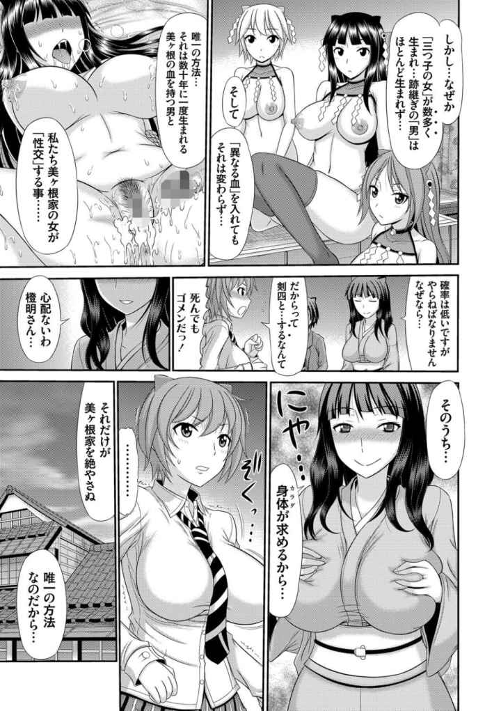 姉妹性交淫習のエロ漫画_4