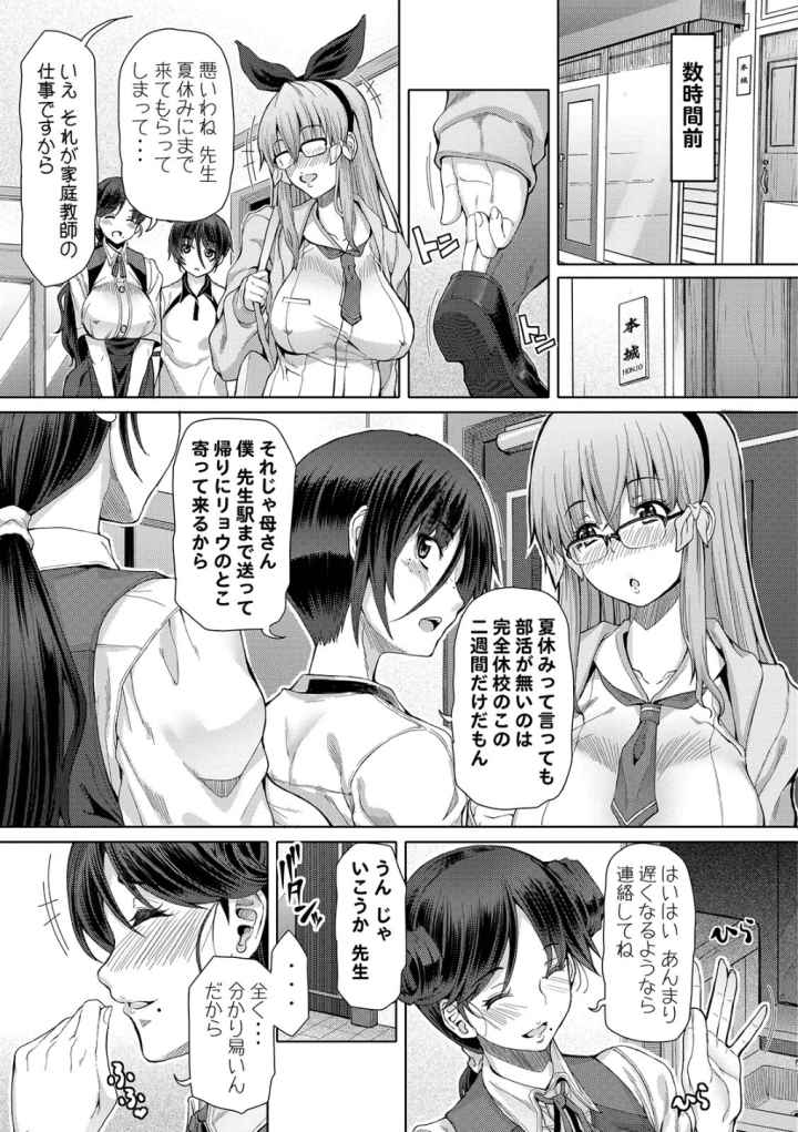 ふたセク【FANZA限定版】のエロ漫画_6