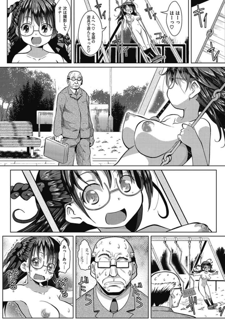 いちごショコラふれーばーのエロ漫画_7