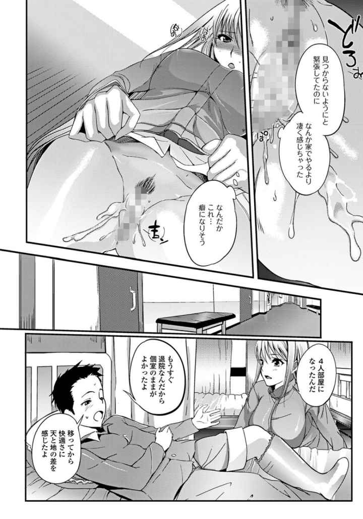 あねいろ乳果汁のエロ漫画_9