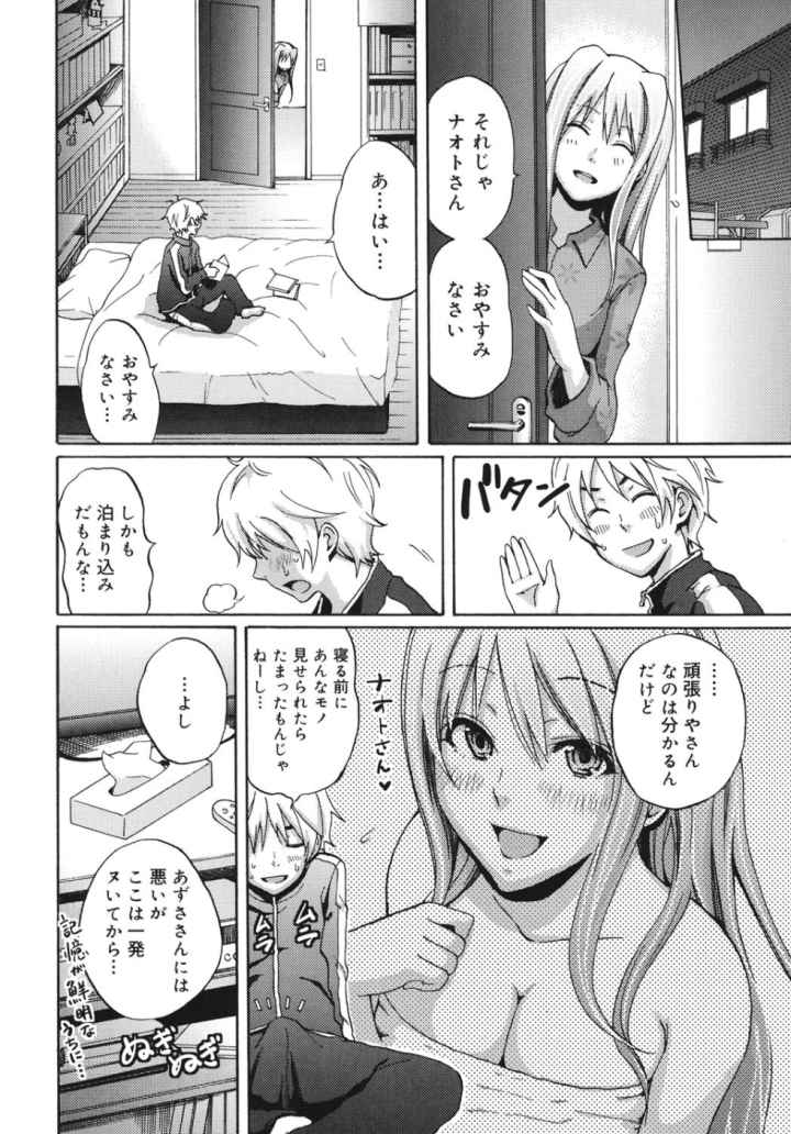 ファンキー★グラマラスのエロ漫画_9
