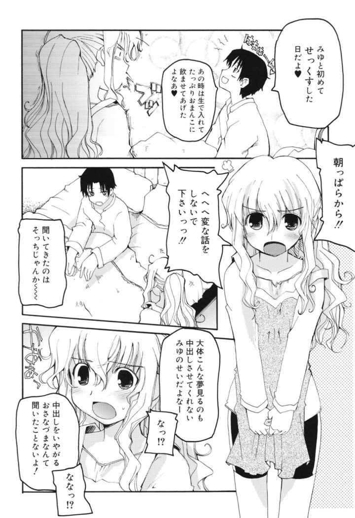 とらぶる・すくらんぶる！のエロ漫画_7