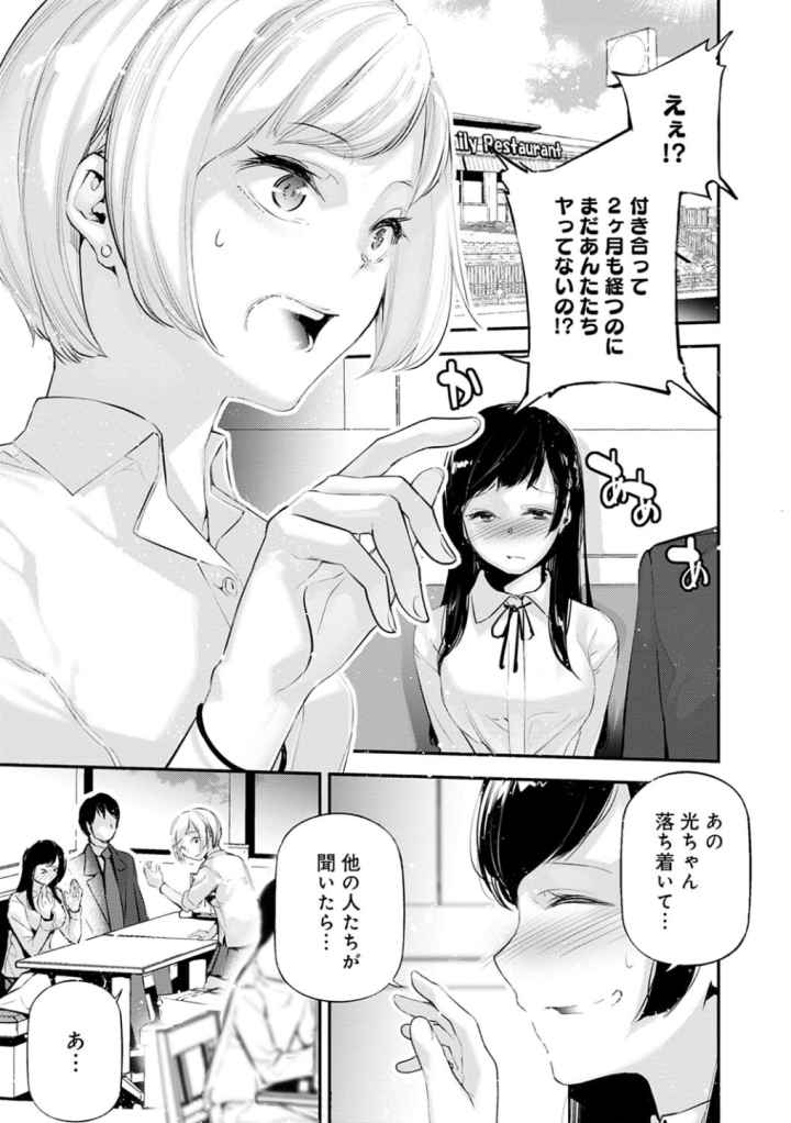 ご褒美生クリーム。【FANZA限定特典付き】のエロ漫画_7