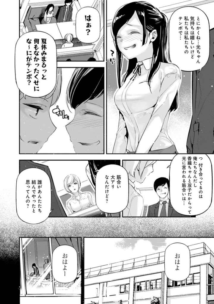 ご褒美生クリーム。【FANZA限定特典付き】のエロ漫画_8