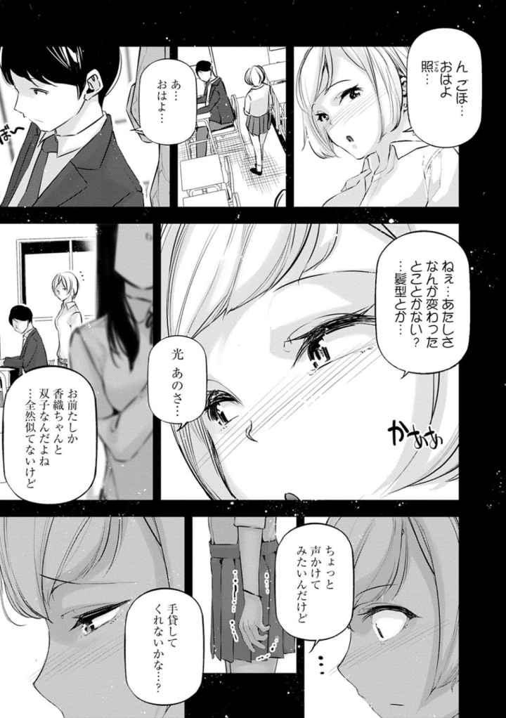ご褒美生クリーム。【FANZA限定特典付き】のエロ漫画_9