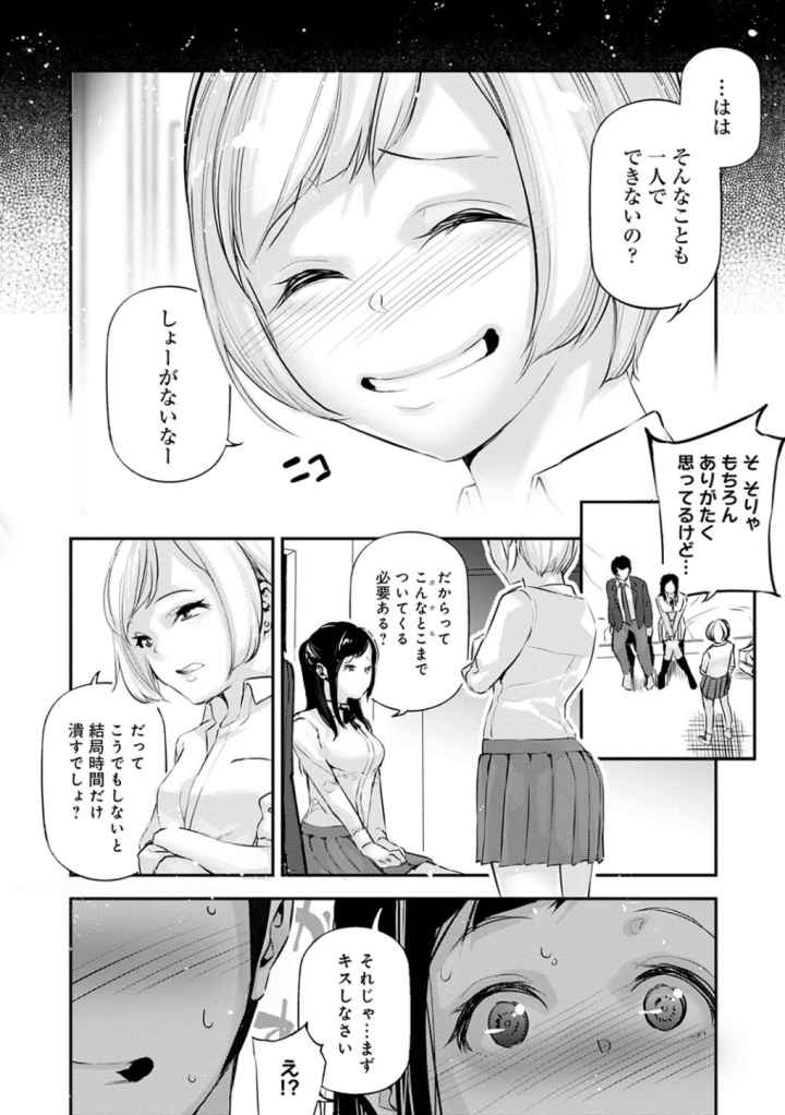 ご褒美生クリーム。【FANZA限定特典付き】のエロ漫画_10