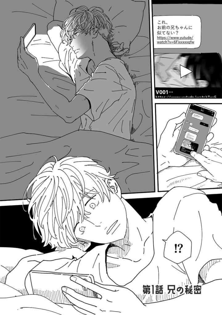 兄弟失格のエロ漫画_2