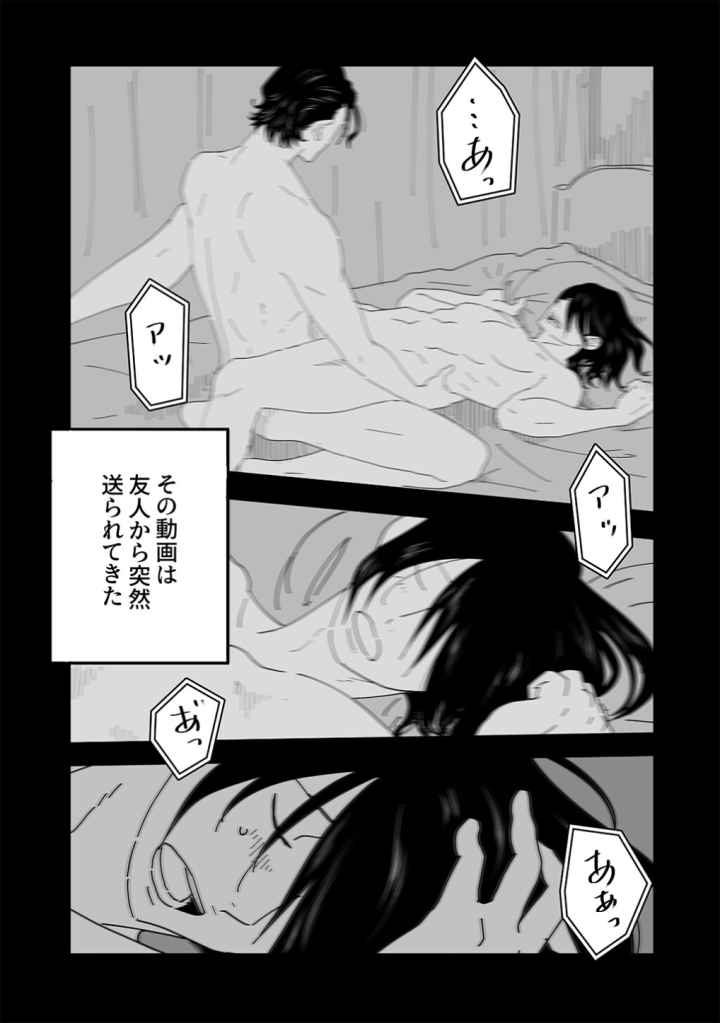 兄弟失格のエロ漫画_3