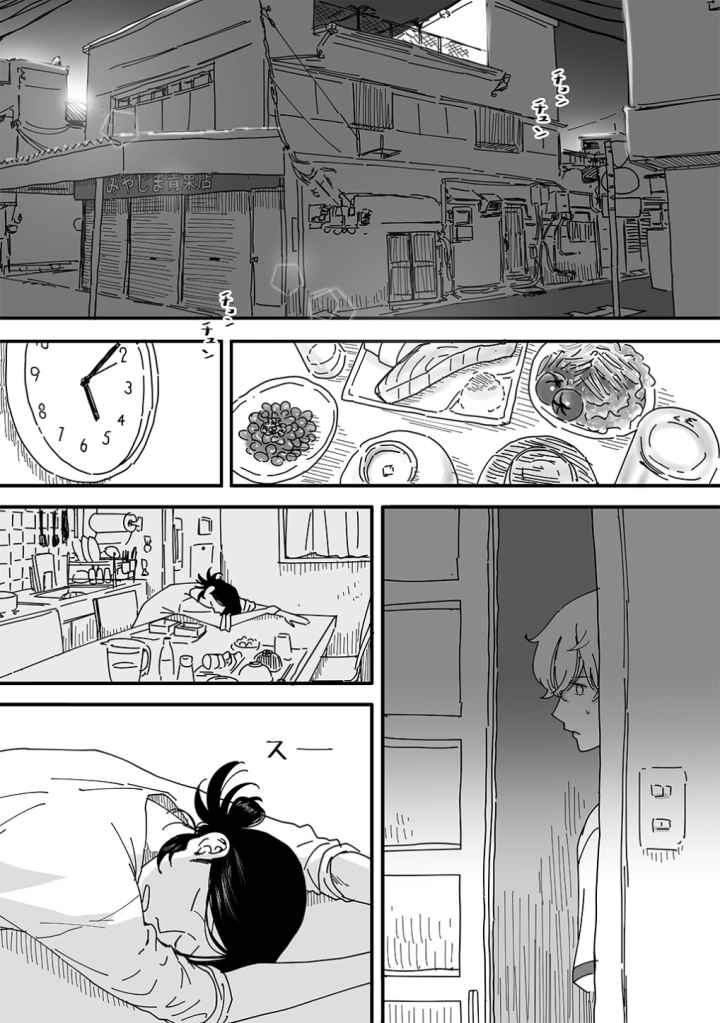 兄弟失格のエロ漫画_5