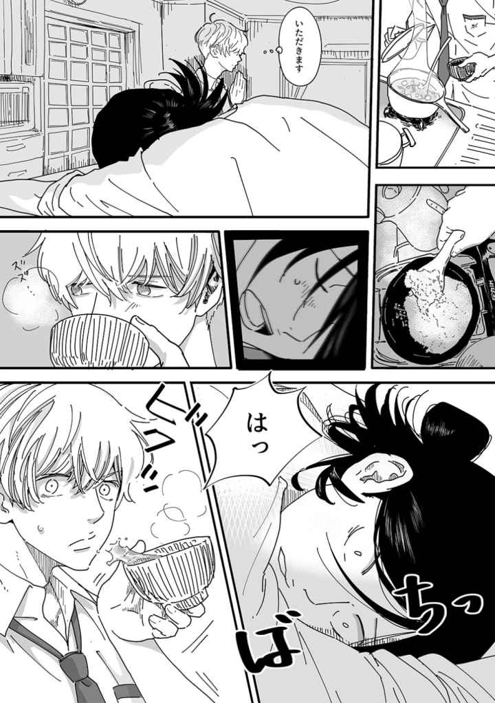 兄弟失格のエロ漫画_6