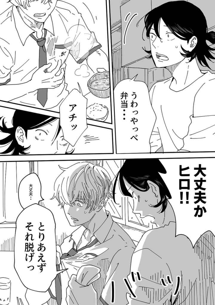 兄弟失格のエロ漫画_7