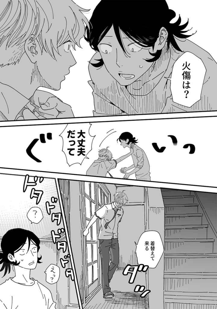 兄弟失格のエロ漫画_8