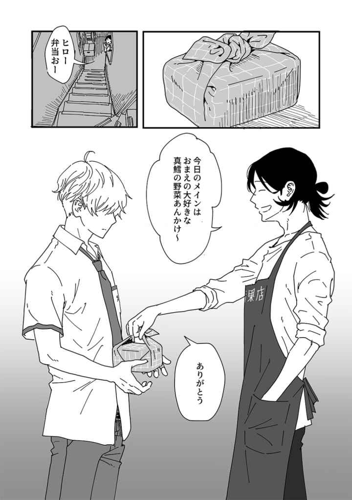 兄弟失格のエロ漫画_9