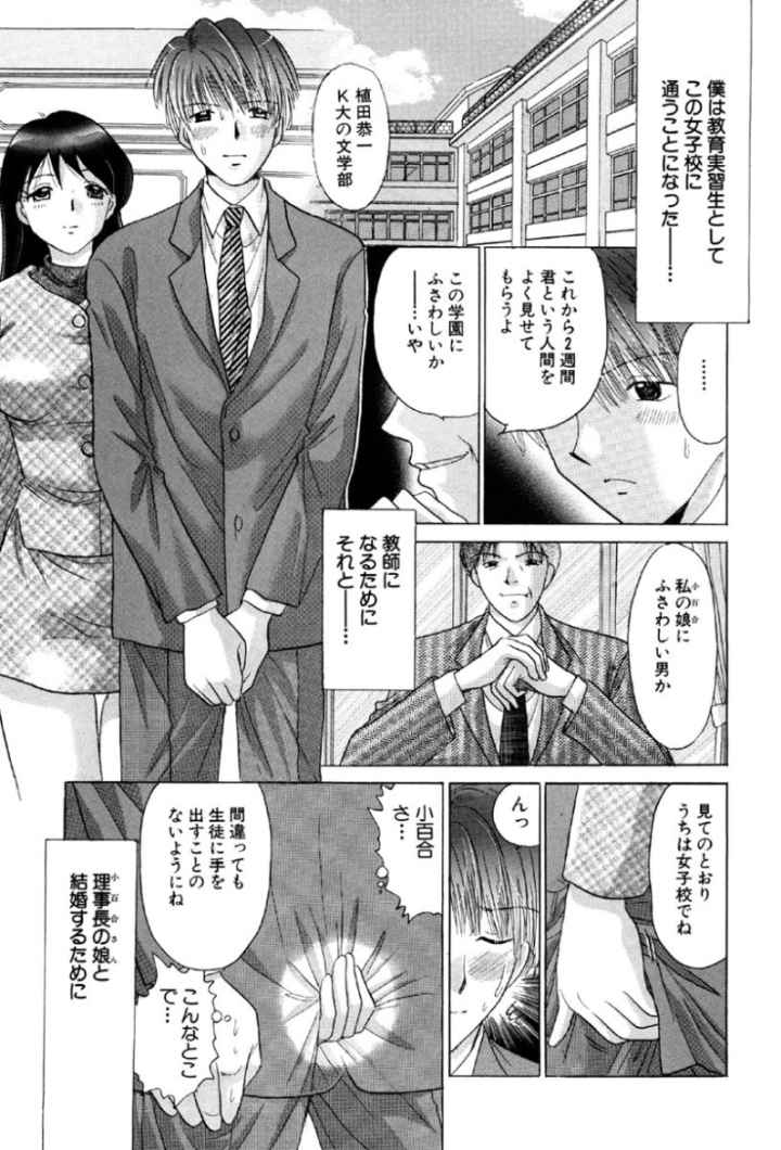 たわわに実ってます！のエロ漫画_6