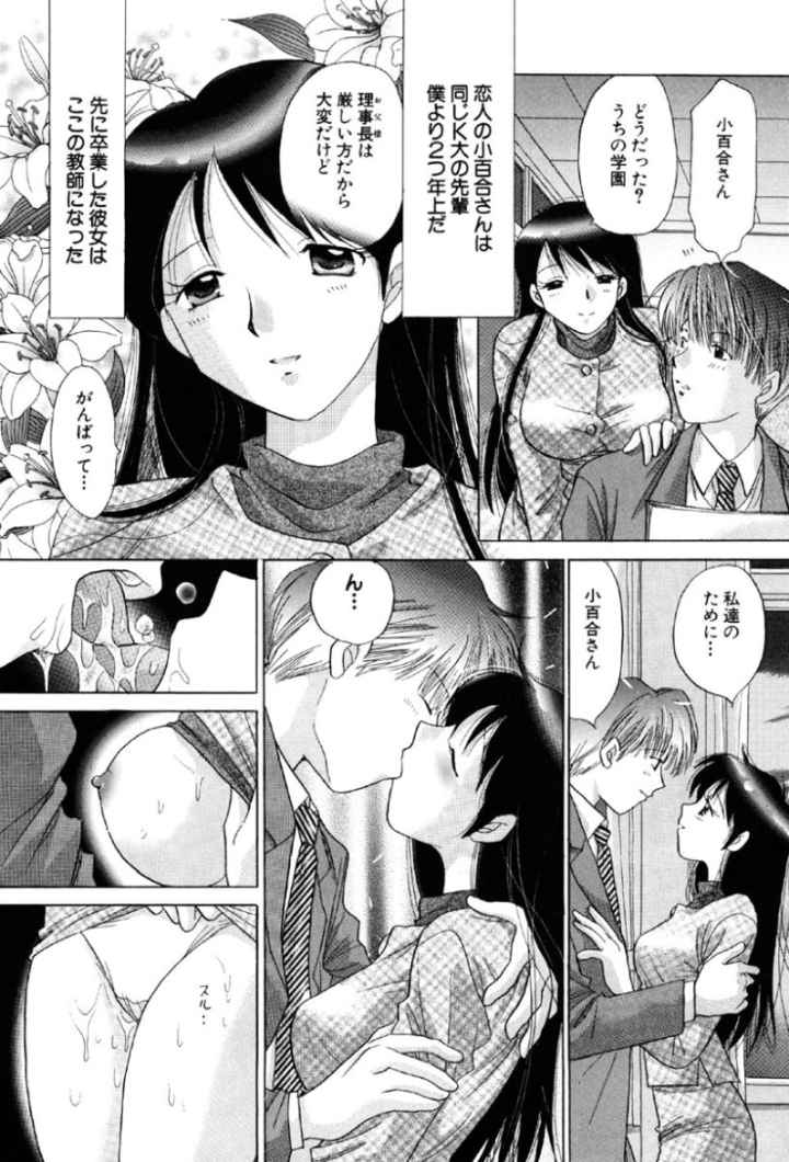 たわわに実ってます！のエロ漫画_8